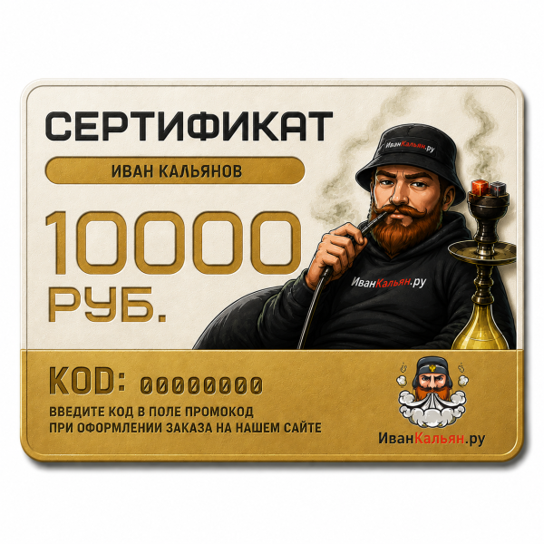 Сертификат номиналом 10000 руб. в Челябинске