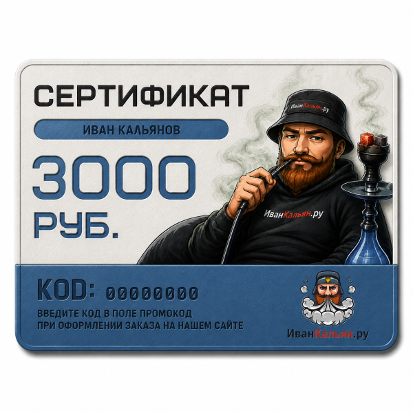 Сертификат номиналом 3000 руб. в Челябинске