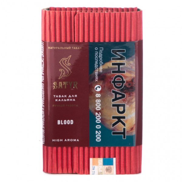Табак Satyr Blood  100 грамм в Челябинске