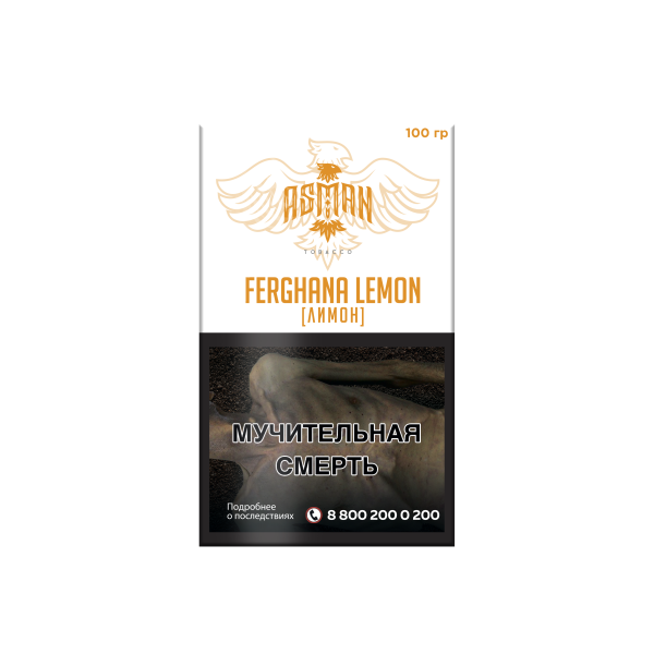 Табак Asman LEMON 100 грамм в Челябинске
