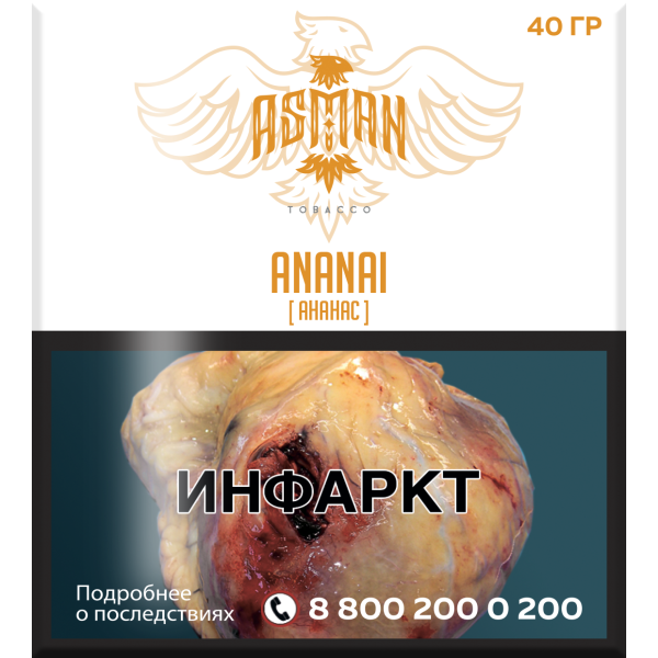 Табак Asman ANANAI 40 грамм в Челябинске