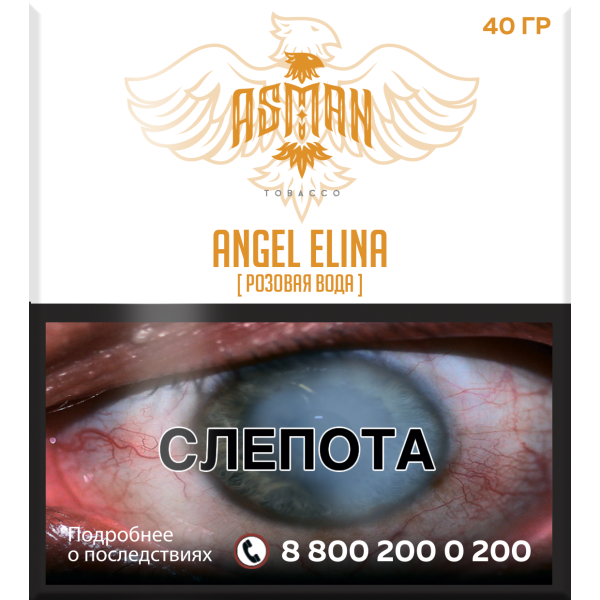 Табак Asman ANGEL ELINA 40 грамм в Челябинске