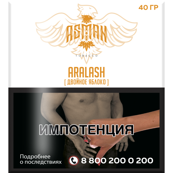 Табак Asman ARALASH 40 грамм в Челябинске