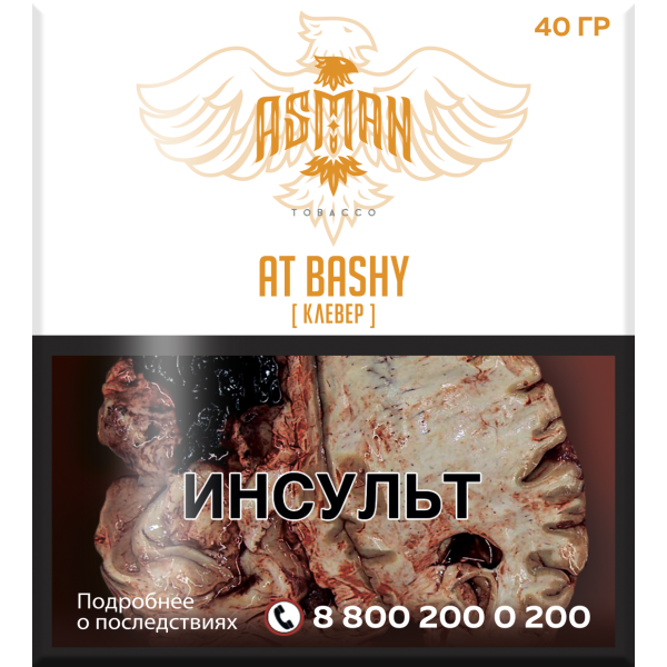 Табак Asman AT BASHY 40 грамм в Челябинске