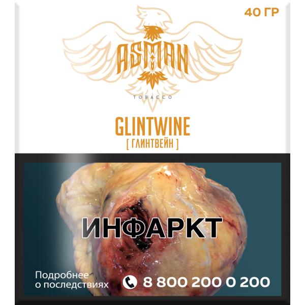 Табак Asman GLINTWINE 40 грамм в Челябинске