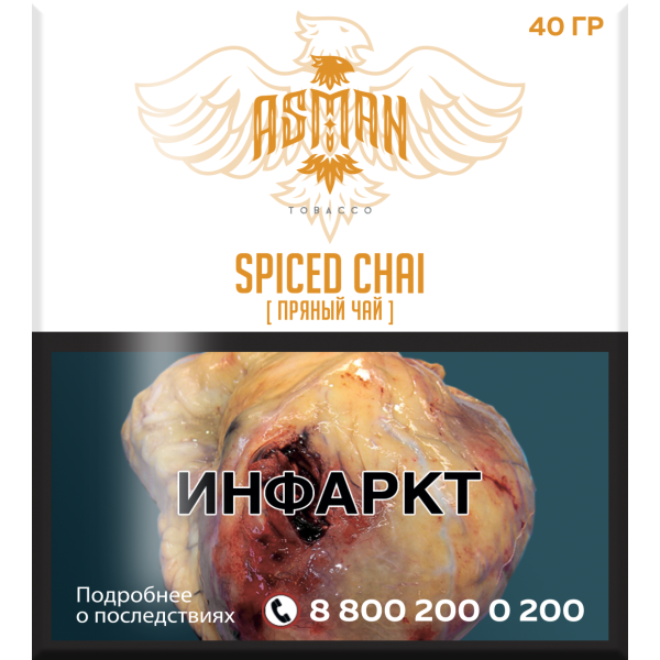 Табак Asman SPICED CHAI 40 грамм в Челябинске