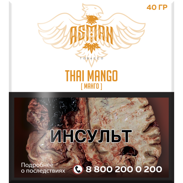 Табак Asman THAI MANGO 40 грамм в Челябинске