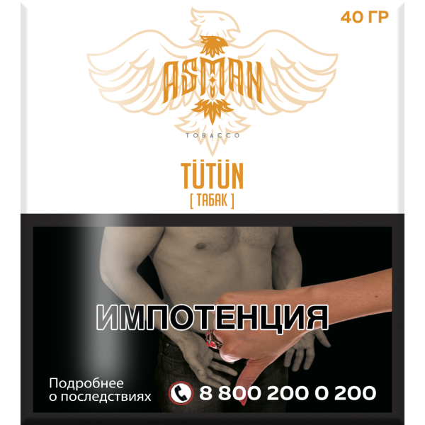 Табак Asman TUTUN 40 грамм в Челябинске