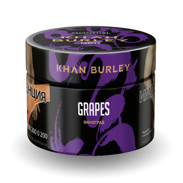 Табак Khan Burley Grapes 40 грамм в Челябинске