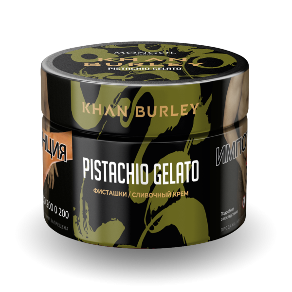 Табак Khan Burley Pistachio gelato 50 грамм в Челябинске