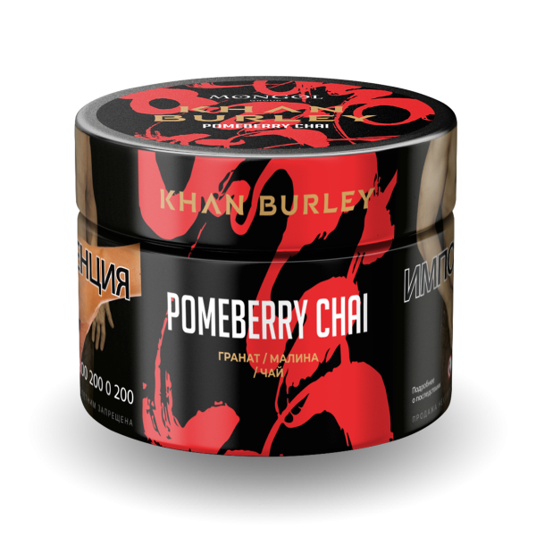 Табак Khan Burley Pomeberry chai 40 грамм в Челябинске