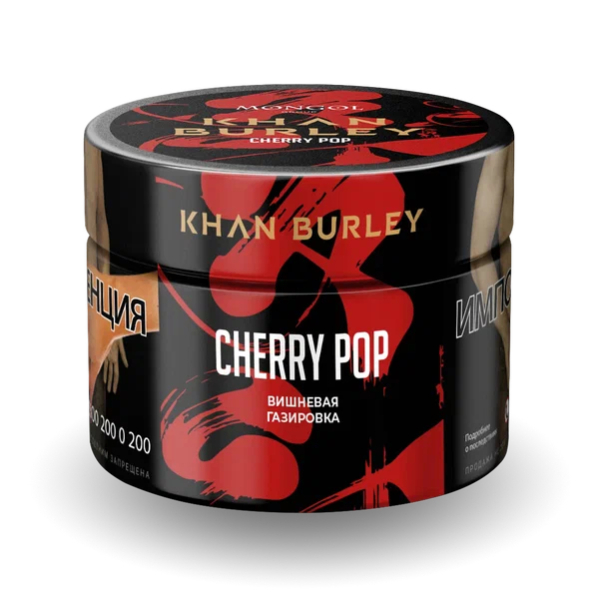 Табак Khan Burley Cherry Pop (Вишневая Газировка) 40 гр в Челябинске