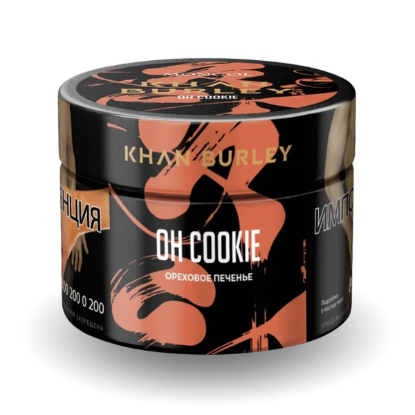 Табак Khan Burley Oh Cookie (Ореховое печенье) 40 гр в Челябинске