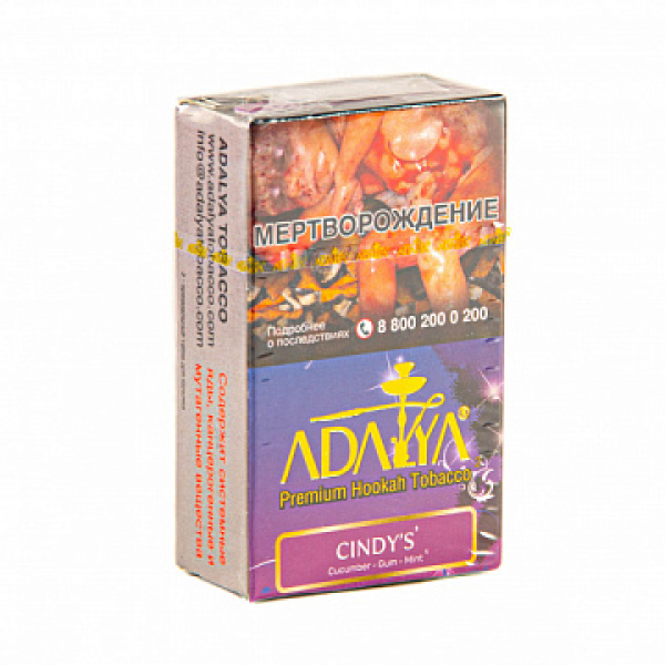 Табак ADALYA CINDY'S 20 гр в Челябинске