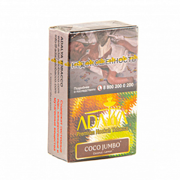 Табак ADALYA COCO JUMBO 20 гр в Челябинске