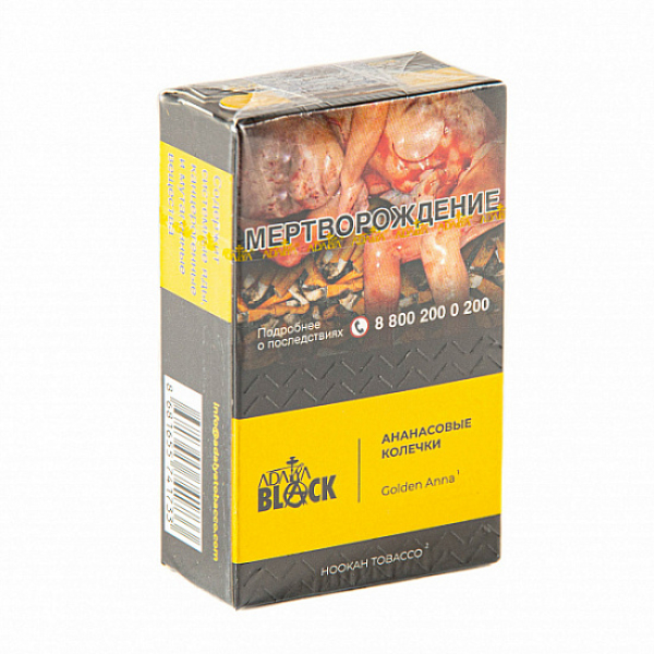 Табак Adalya black golden anna (aнанасовые колечки) 20 гр в Челябинске