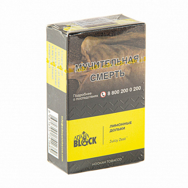 Табак Adalya black juicy zest (лимонные дольки) 20 гр в Челябинске