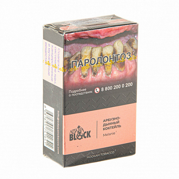Табак Adalya black melanie (арбузно дынный коктейль) 20 гр в Челябинске