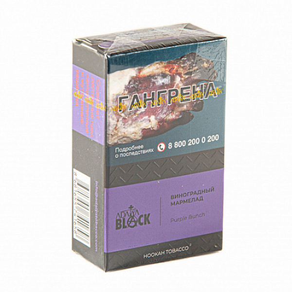 Табак Adalya black purple bunch (виноградный мармелад) 20 гр в Челябинске