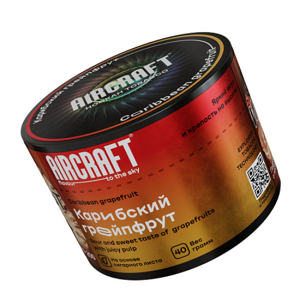 Табак AIRCRAFT CARIBBEAN GRAPEFRUIT (КАРИБСКИЙ ГРЕЙПФРУТ) 40 гр в Челябинске