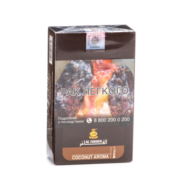 Табак Al Fakher Coconut 250 грамм в Челябинске
