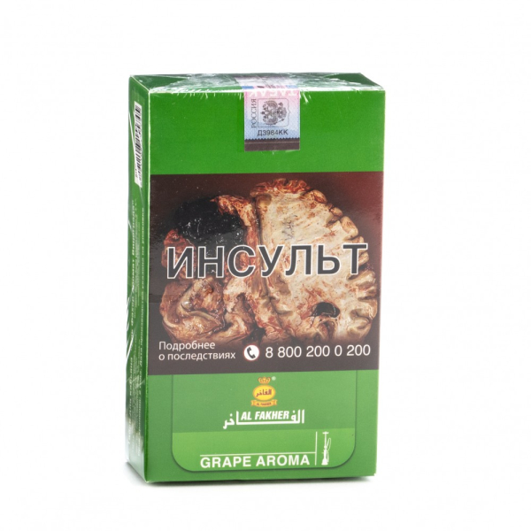 Табак Al Fakher Grape 250 грамм в Челябинске