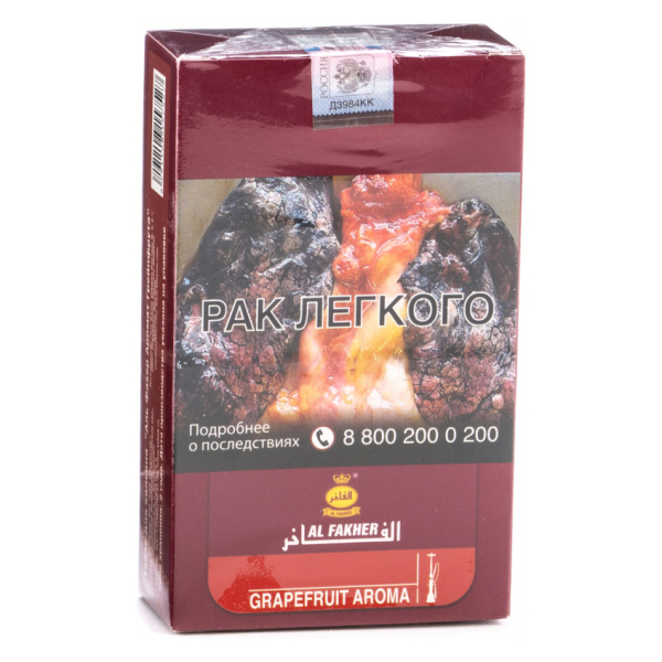 Табак Al Fakher Grapefruit 250 грамм в Челябинске