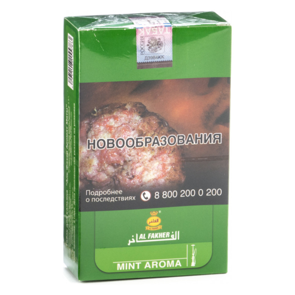 Табак Al Fakher Mint 250 грамм в Челябинске