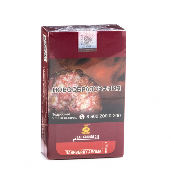 Табак Al Fakher Raspberry 250 грамм в Челябинске