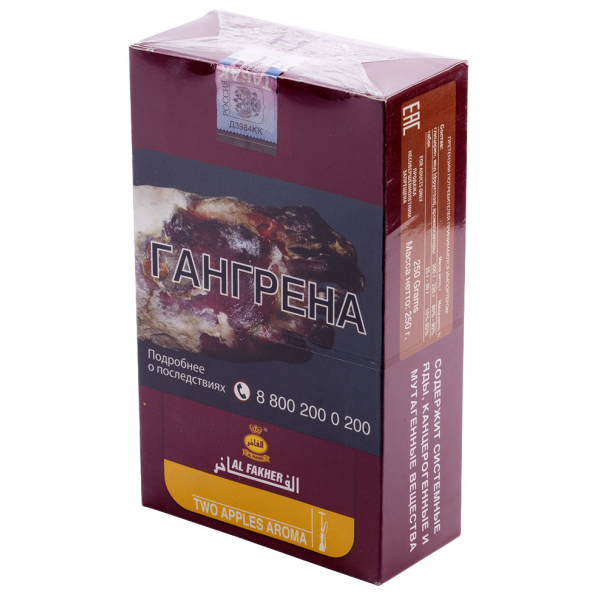 Табак Al Fakher Two Apples 250 грамм в Челябинске