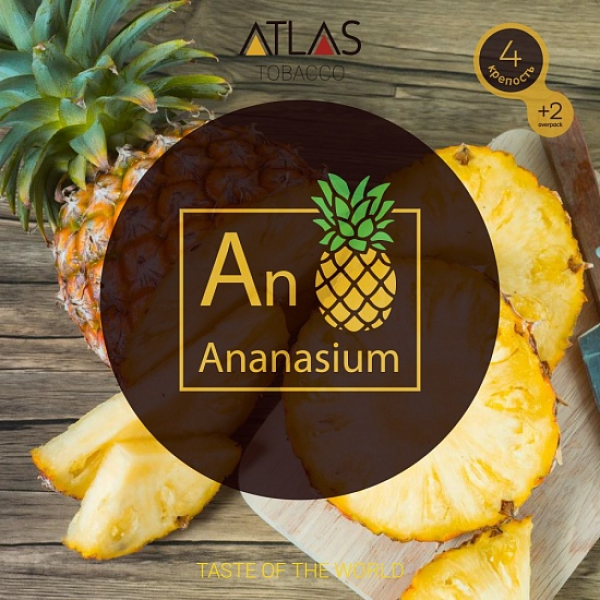 Табак Atlas Ananasium 100гр в Челябинске
