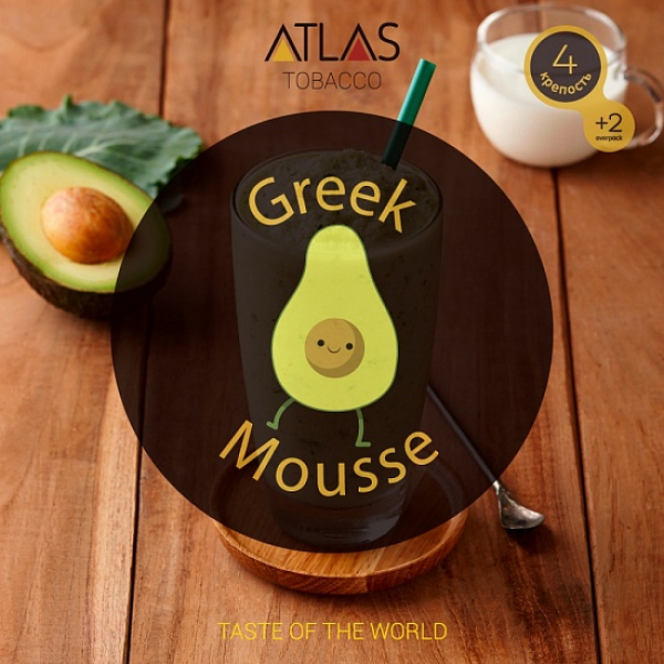Табак Atlas Greek Mousse 100гр в Челябинске