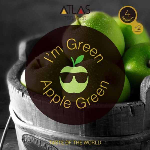 Табак Atlas Green Apple 100гр в Челябинске