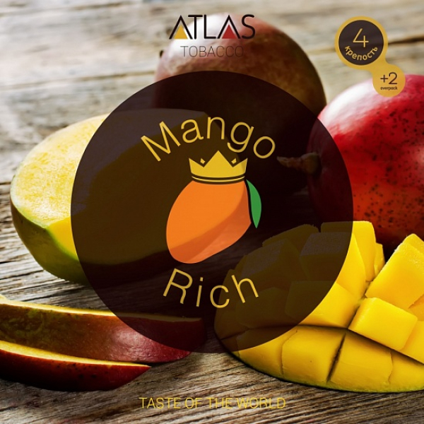 Табак Atlas Mango Rich 100гр в Челябинске