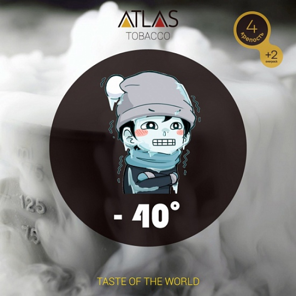 Табак Atlas минус 40 100гр в Челябинске