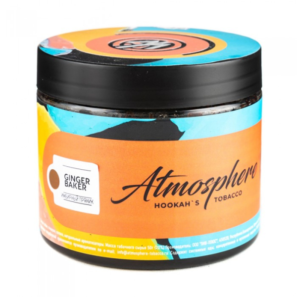 Табак Atmosphere Ginger Baker (Имбирный пряник) 250 гр в Челябинске