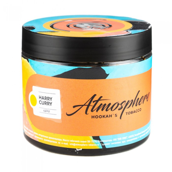 Табак Atmosphere Harry Curry (Карри) 250 гр в Челябинске