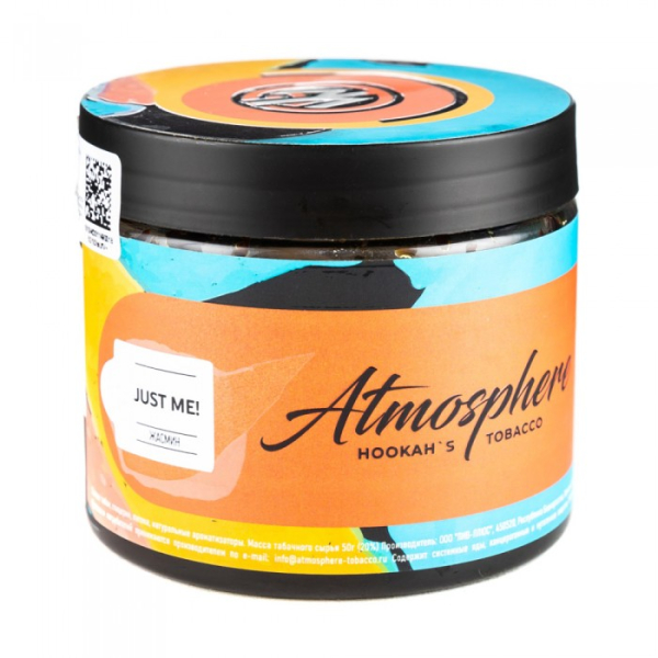 Табак Atmosphere Just me (Жасмин) 250 гр в Челябинске