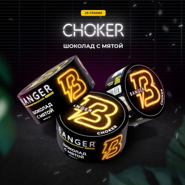 Табак Banger Choker (Шоколад с мятой) 25 гр в Челябинске