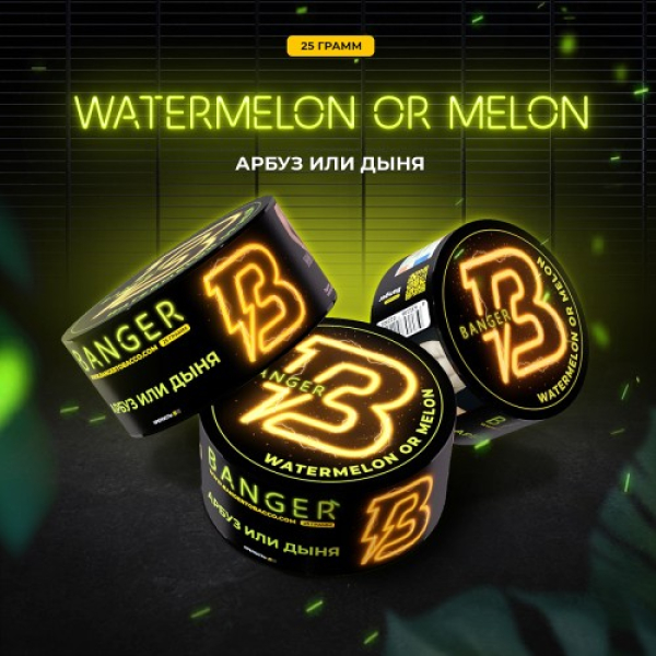 Табак Banger Watermelon or Melon (Арбуз или Дыня) 25 гр в Челябинске