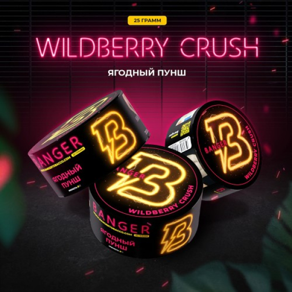 Табак Banger Wildberry Crush (Ягодный Пунш) 25 гр в Челябинске