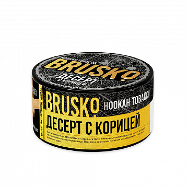 Табак BRUSKO Десерт с корицей 125 гр в Челябинске