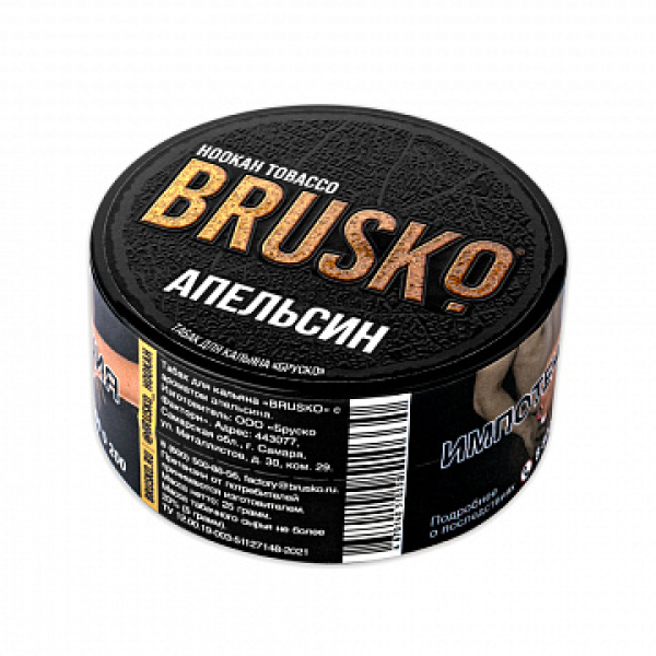 Табак BRUSKO Апельсин 25 гр в Челябинске