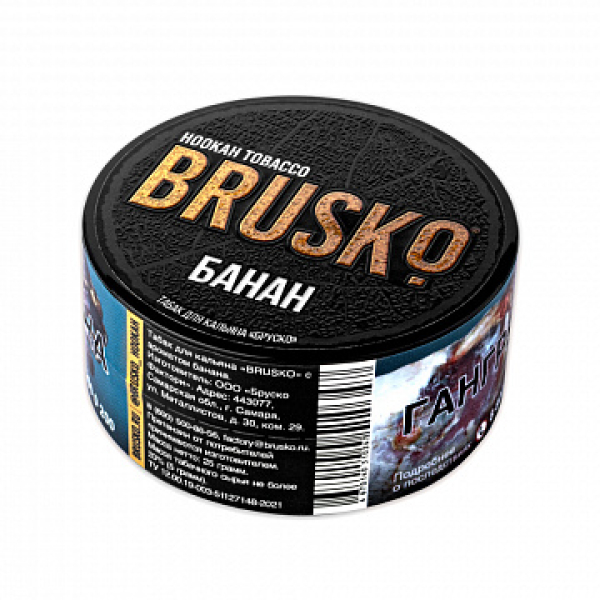Табак BRUSKO Банан 25 гр в Челябинске