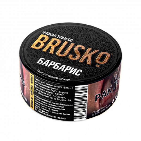 Табак BRUSKO Барбарис 25 гр в Челябинске