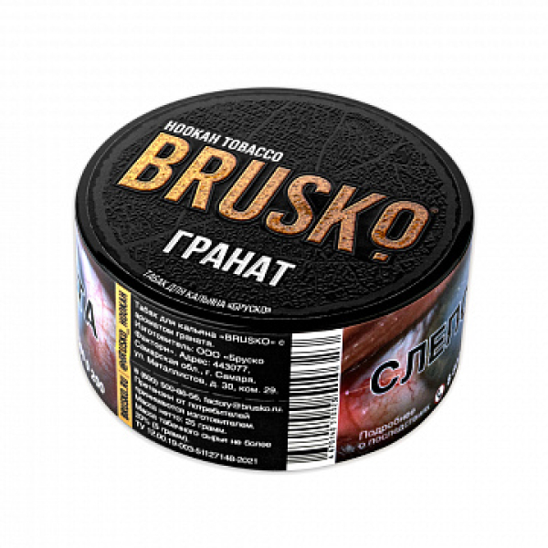 Табак BRUSKO Гранат 25 гр в Челябинске