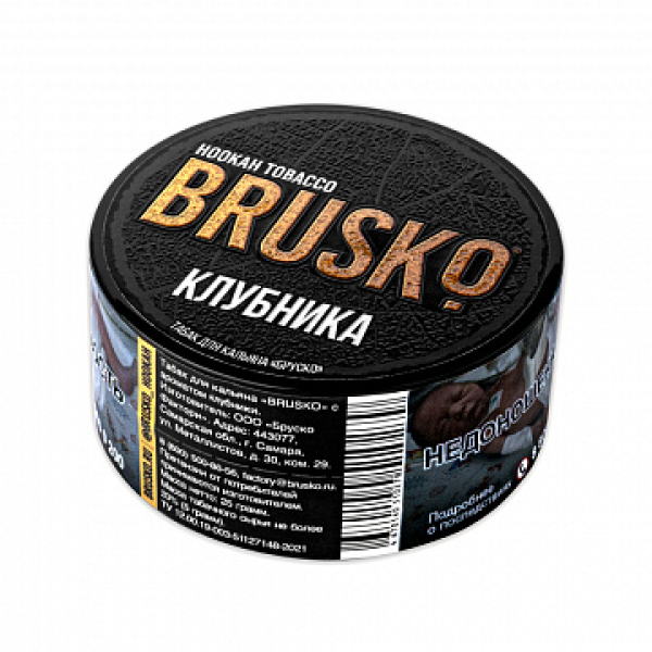 Табак BRUSKO Клубника 25 гр в Челябинске