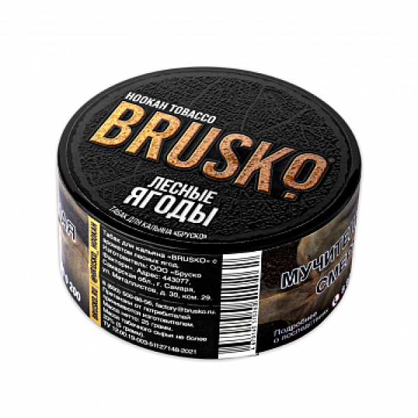 Табак BRUSKO Лесные ягоды 25 гр в Челябинске