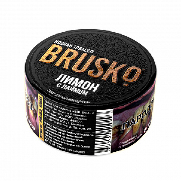 Табак BRUSKO Лимон с лаймом 25 гр в Челябинске