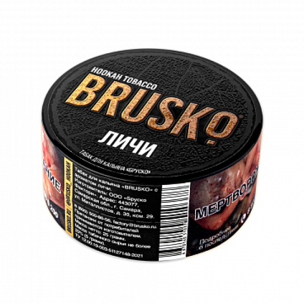 Табак BRUSKO Личи 25 гр в Челябинске